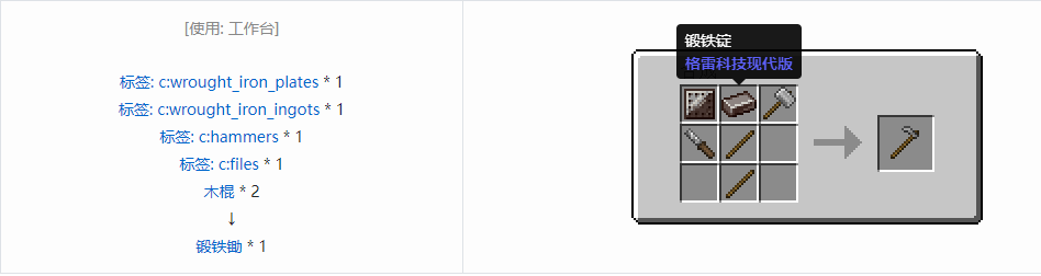 我的世界格雷科技现代版工具合成表大全