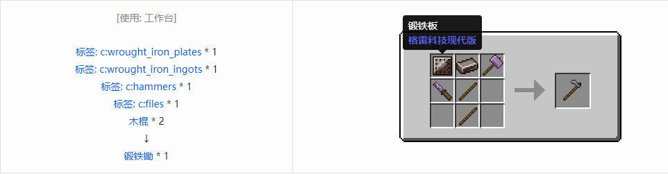 我的世界格雷科技现代版工具合成表大全