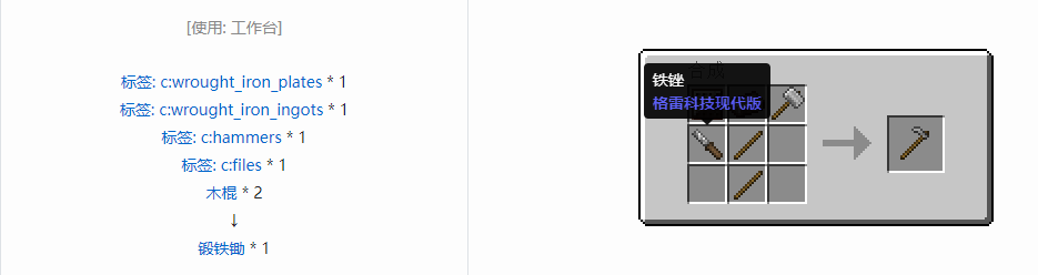 我的世界格雷科技现代版工具合成表大全