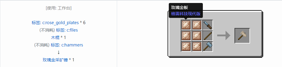 我的世界格雷科技现代版工具合成表大全