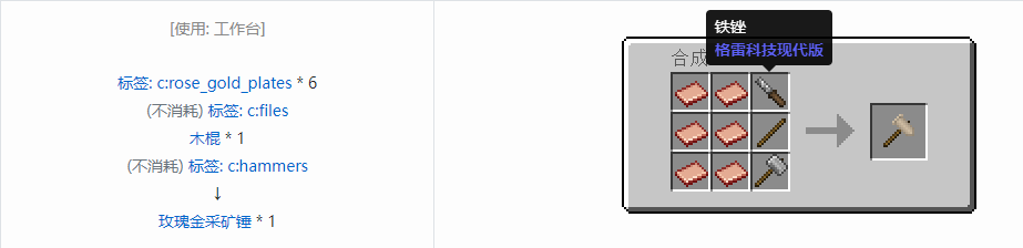 我的世界格雷科技现代版工具合成表大全