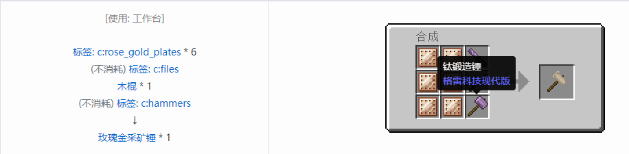 我的世界格雷科技现代版工具合成表大全