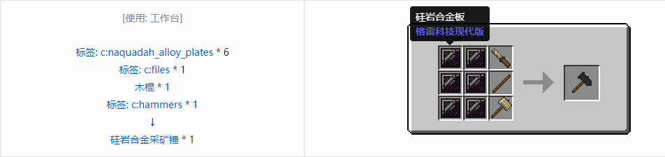 我的世界格雷科技现代版工具合成表大全