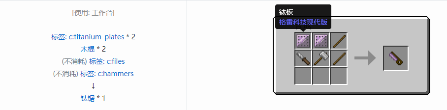 我的世界格雷科技现代版工具合成表大全