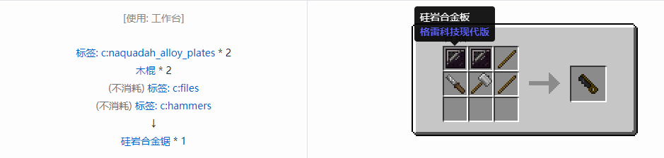 我的世界格雷科技现代版工具合成表大全
