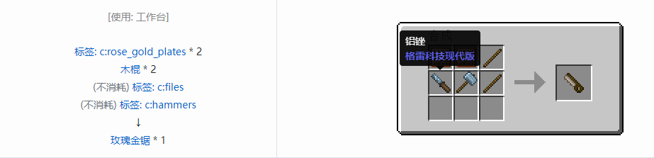 我的世界格雷科技现代版工具合成表大全