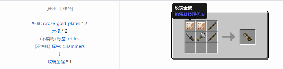 我的世界格雷科技现代版工具合成表大全
