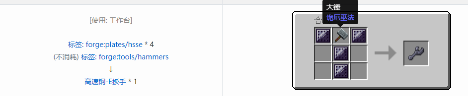 我的世界格雷科技现代版工具合成表大全