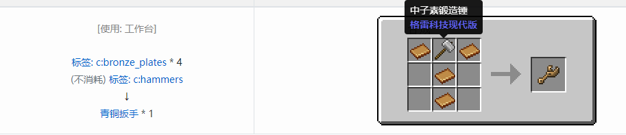 我的世界格雷科技现代版工具合成表大全
