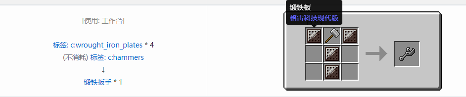 我的世界格雷科技现代版工具合成表大全