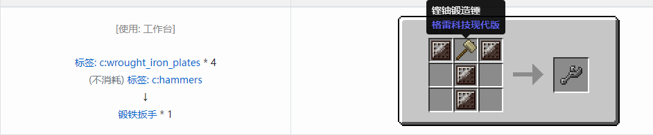 我的世界格雷科技现代版工具合成表大全
