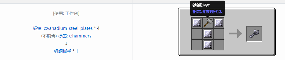 我的世界格雷科技现代版工具合成表大全
