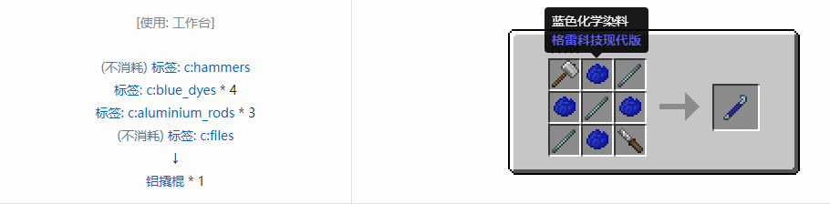 我的世界格雷科技现代版工具合成表大全