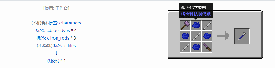 我的世界格雷科技现代版工具合成表大全