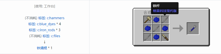 我的世界格雷科技现代版工具合成表大全