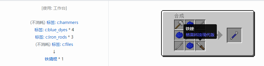 我的世界格雷科技现代版工具合成表大全