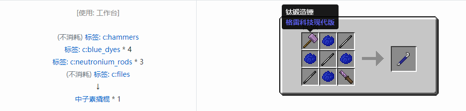 我的世界格雷科技现代版工具合成表大全