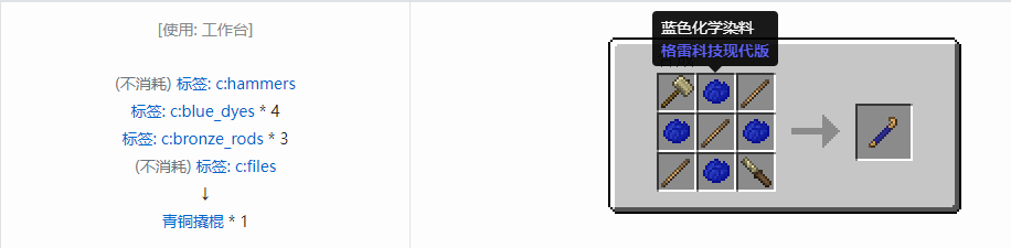 我的世界格雷科技现代版工具合成表大全
