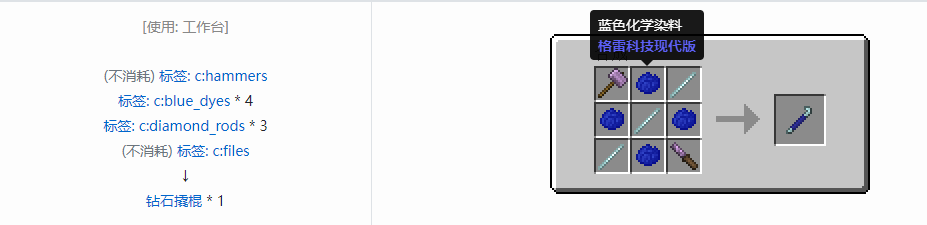 我的世界格雷科技现代版工具合成表大全