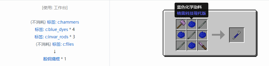 我的世界格雷科技现代版工具合成表大全