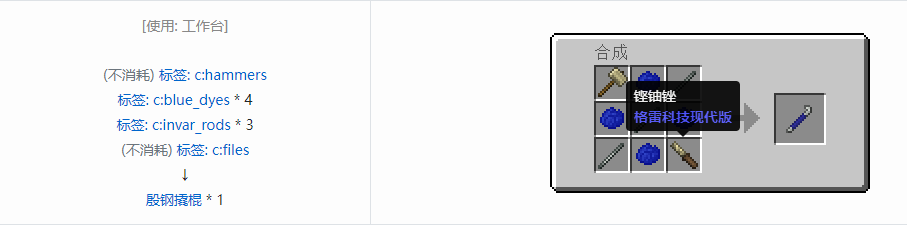 我的世界格雷科技现代版工具合成表大全