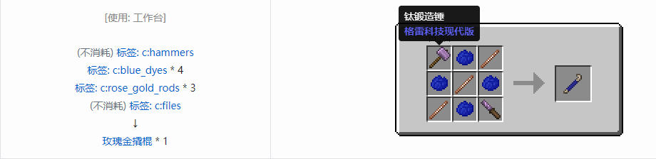 我的世界格雷科技现代版工具合成表大全