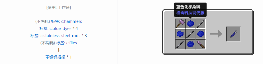 我的世界格雷科技现代版工具合成表大全