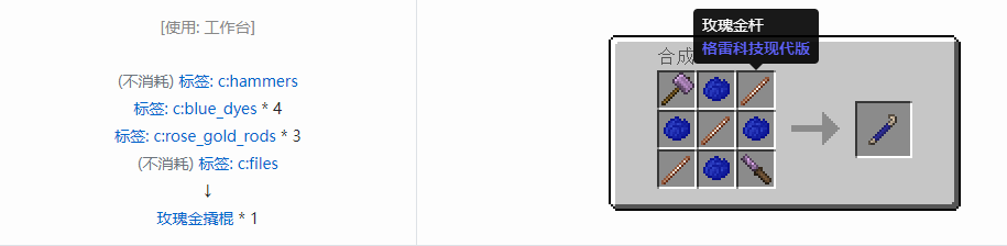 我的世界格雷科技现代版工具合成表大全