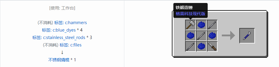 我的世界格雷科技现代版工具合成表大全