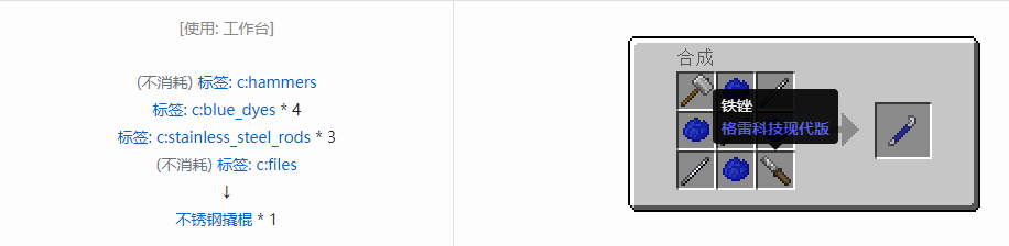 我的世界格雷科技现代版工具合成表大全