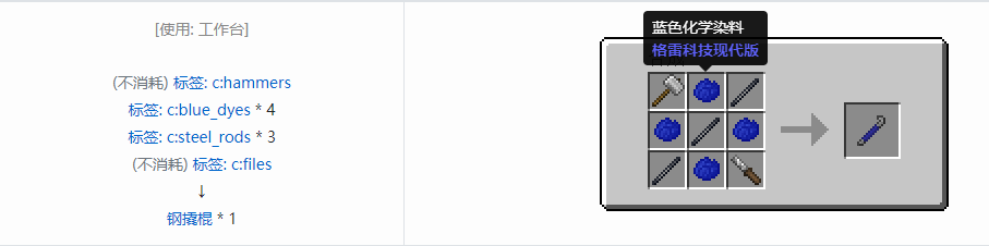 我的世界格雷科技现代版工具合成表大全