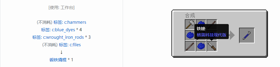 我的世界格雷科技现代版工具合成表大全