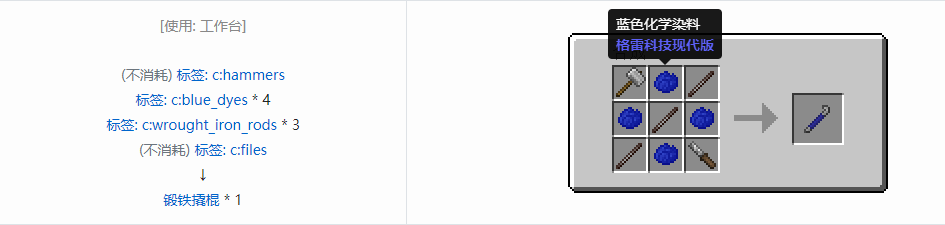 我的世界格雷科技现代版工具合成表大全