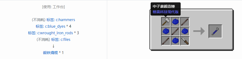 我的世界格雷科技现代版工具合成表大全