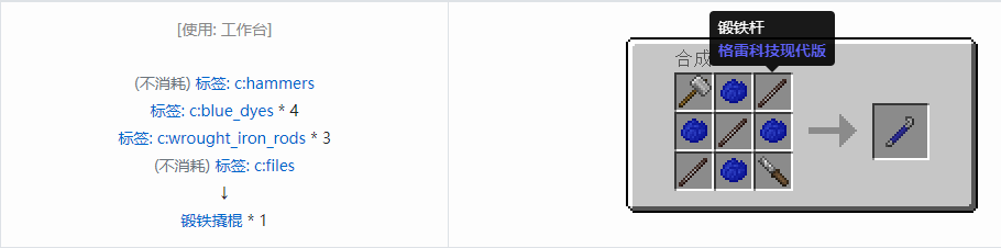 我的世界格雷科技现代版工具合成表大全
