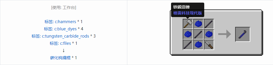 我的世界格雷科技现代版工具合成表大全
