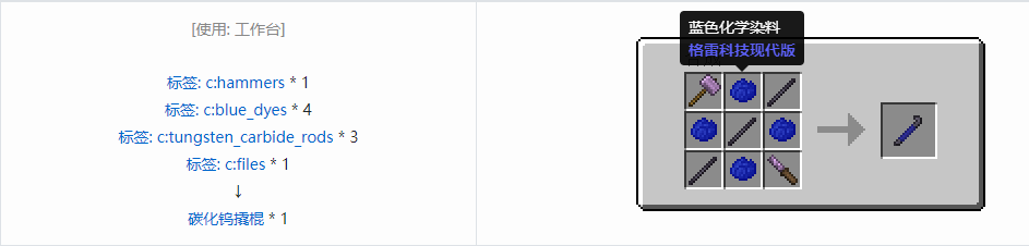 我的世界格雷科技现代版工具合成表大全