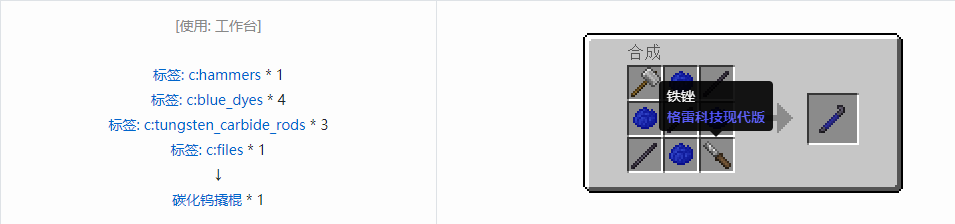 我的世界格雷科技现代版工具合成表大全