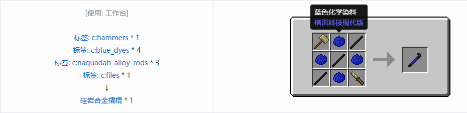 我的世界格雷科技现代版工具合成表大全
