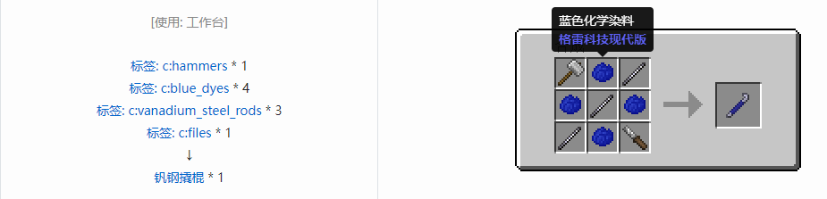 我的世界格雷科技现代版工具合成表大全