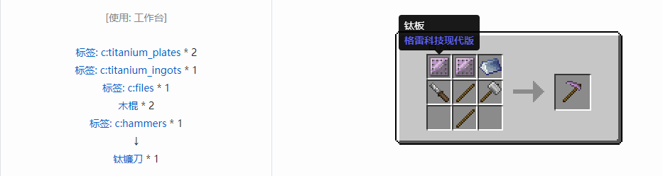 我的世界格雷科技现代版工具合成表大全