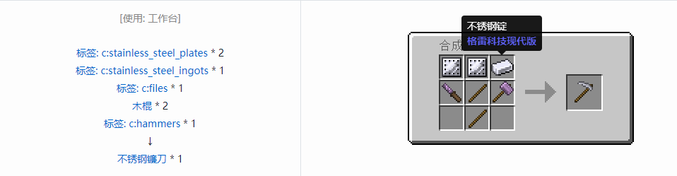 我的世界格雷科技现代版工具合成表大全