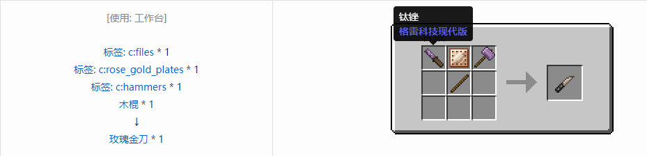 我的世界格雷科技现代版工具合成表大全