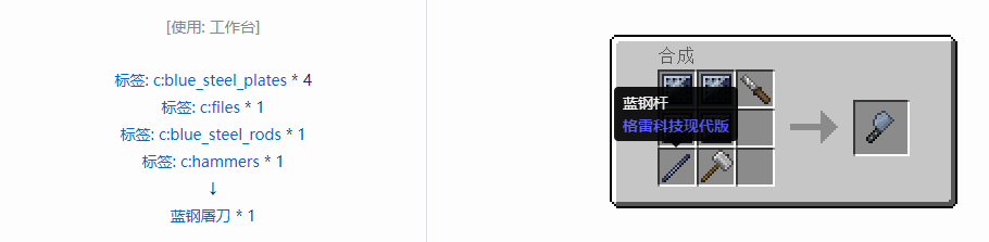 我的世界格雷科技现代版工具合成表大全