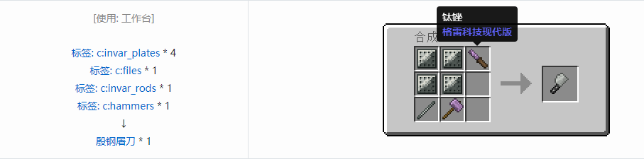 我的世界格雷科技现代版工具合成表大全