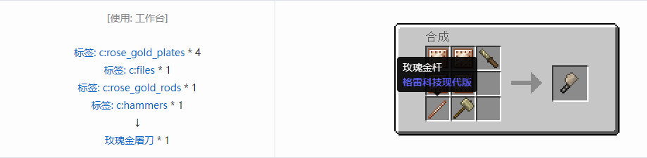 我的世界格雷科技现代版工具合成表大全