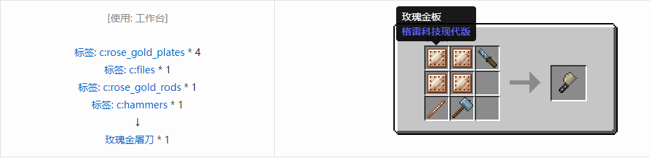 我的世界格雷科技现代版工具合成表大全