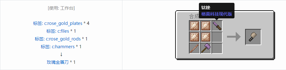 我的世界格雷科技现代版工具合成表大全
