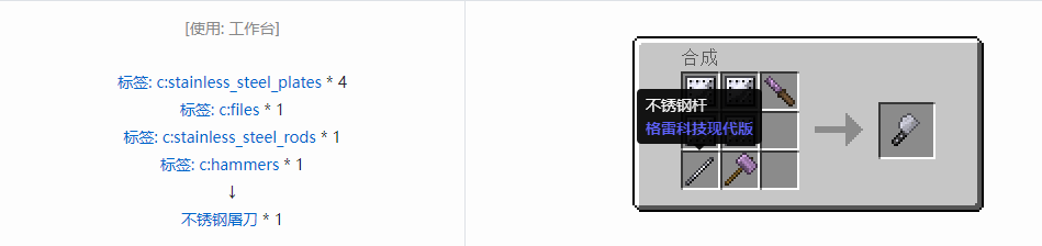 我的世界格雷科技现代版工具合成表大全