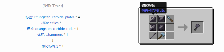 我的世界格雷科技现代版工具合成表大全